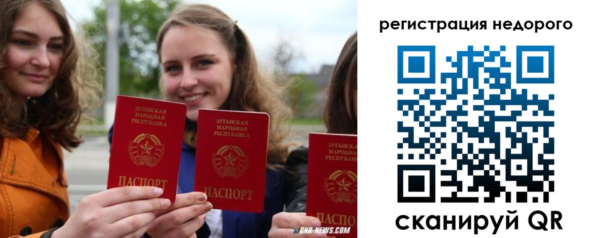 временная регистрация для школы в Солнечногорске