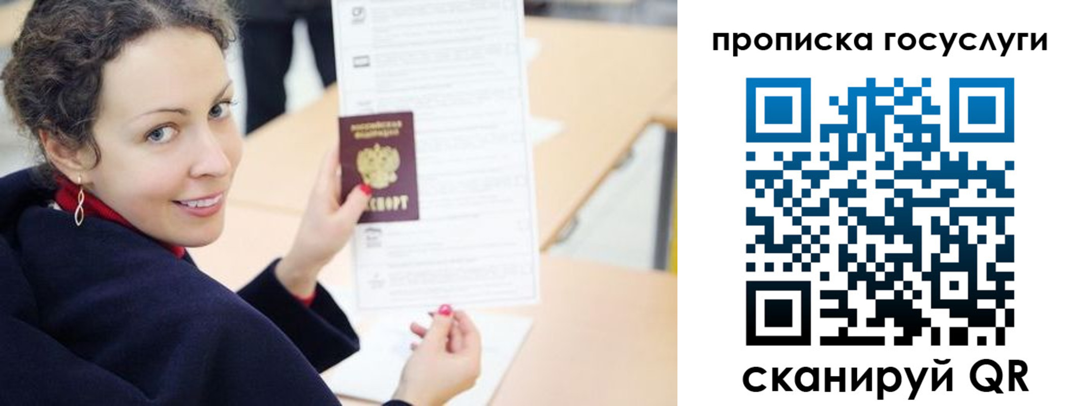 временная регистрация в Солнечногорске