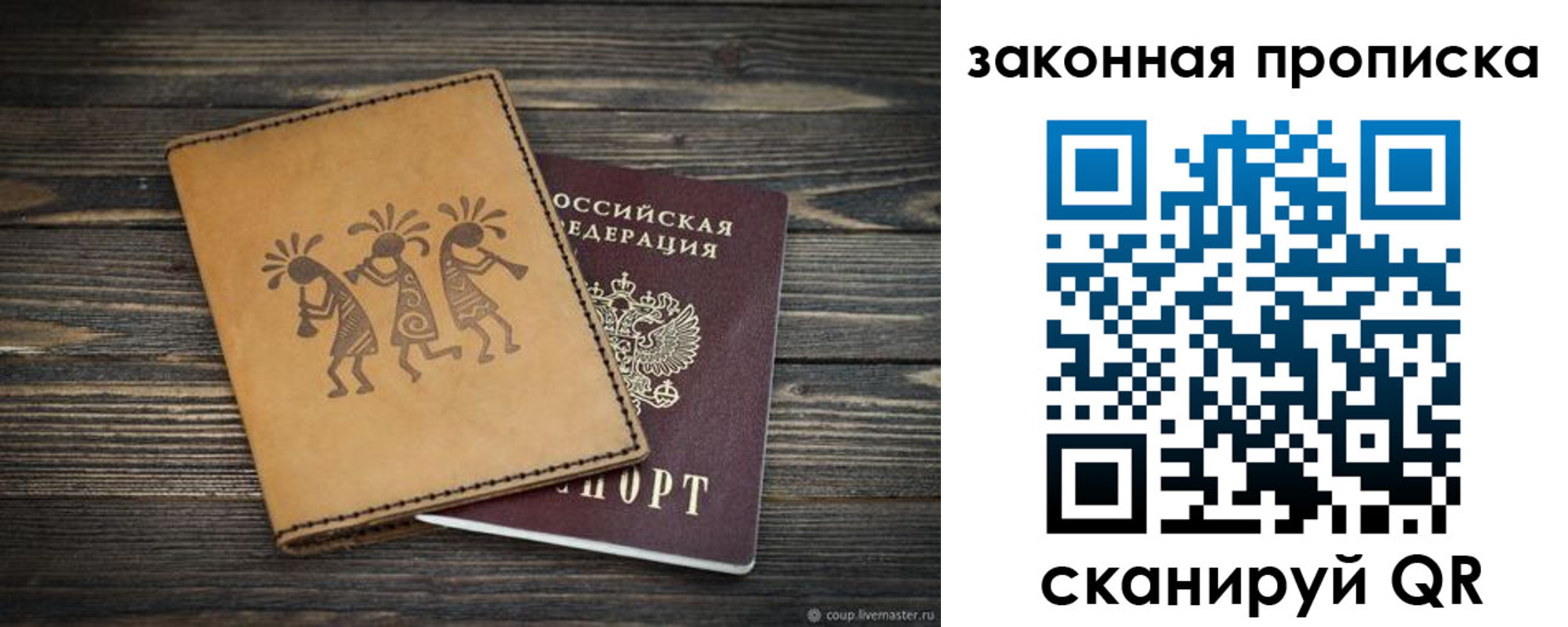 временная регистрация для школы в Солнечногорске