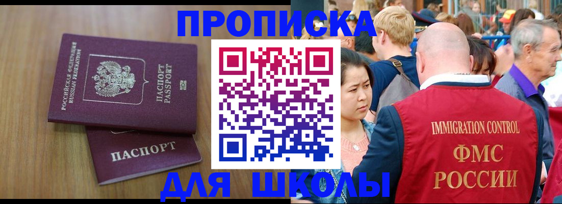 временная регистрация в Солнечногорске
