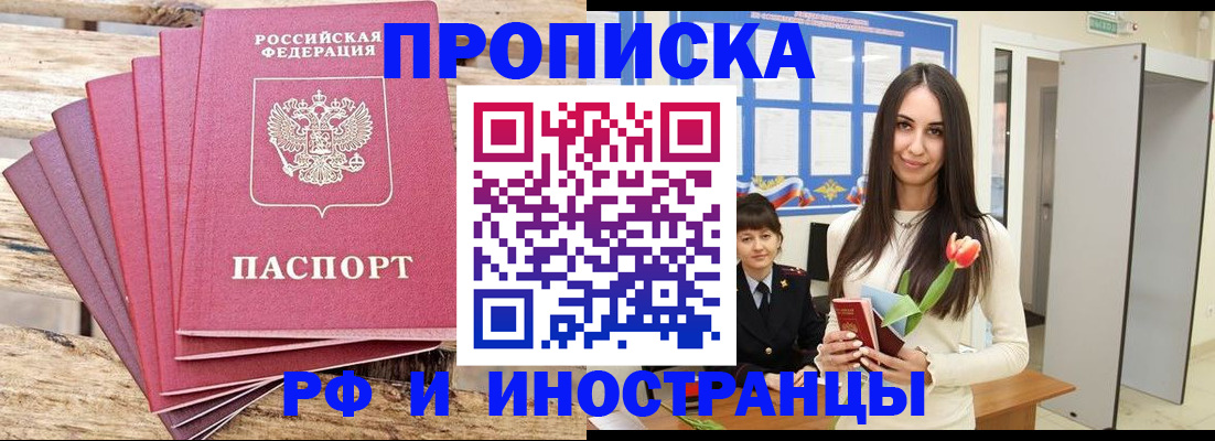 найти адрес прописки в Солнечногорске