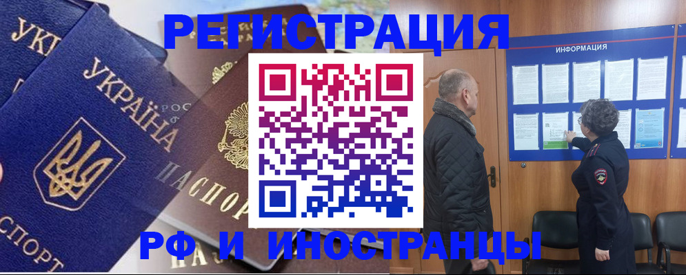 купить прописку в Солнечногорске