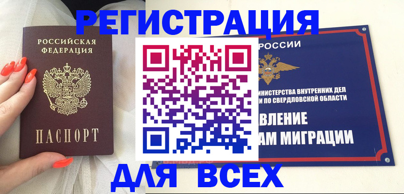 прописка иностранных граждан в Солнечногорске