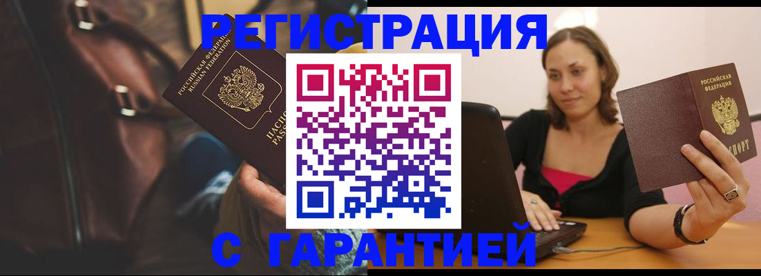 прописка иностранных граждан в Солнечногорске
