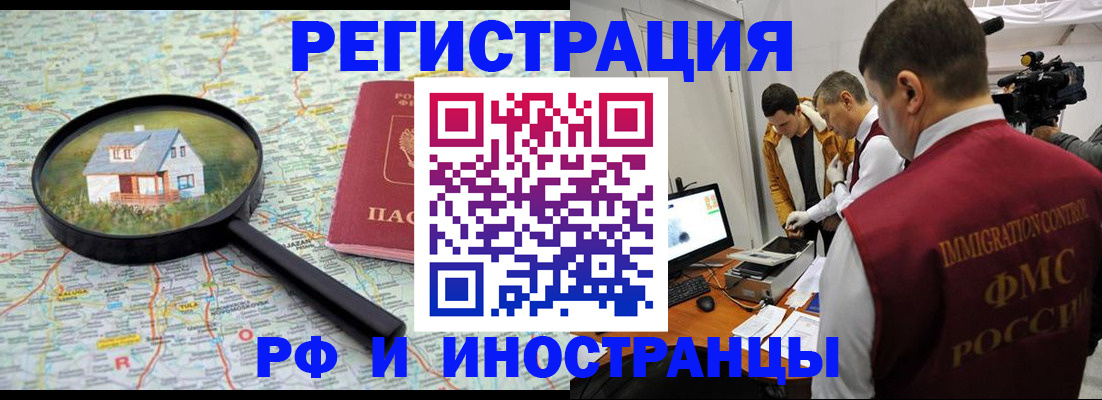 прописка законно в Солнечногорске