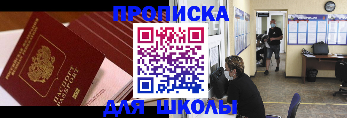 прописка для военкомата в Солнечногорске