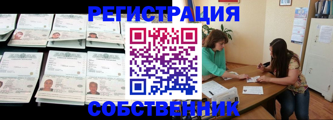 временная регистрация гарантия в Солнечногорске